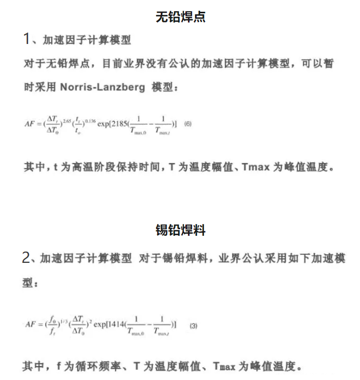 无铅有铅焊料