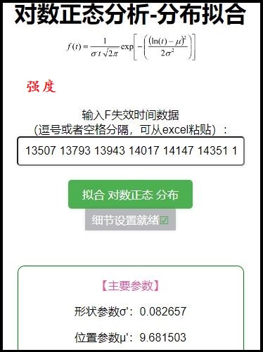 强度
