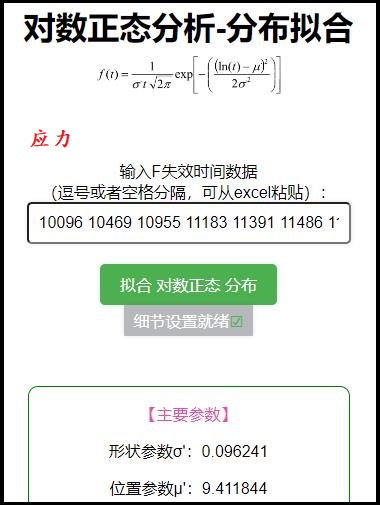 应力